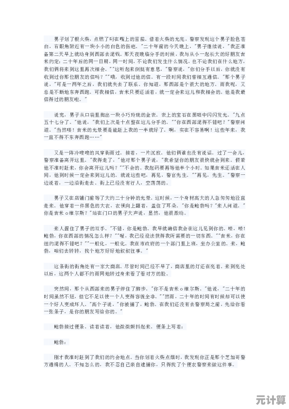 顿号运用秘诀：提升写作层次与文本质量的关键细节