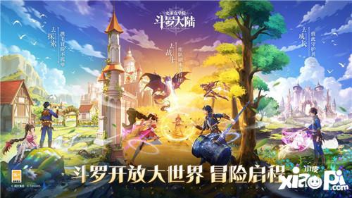 全新斗罗大陆手游2025年必玩榜单出炉，热门下载渠道即时分享！