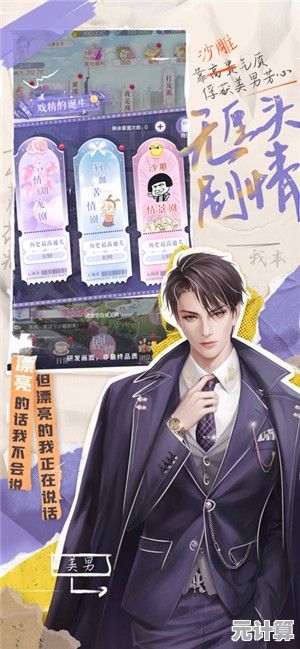 厌倦了平凡生活？我本千金官服》带你邂逅四位魅力男主，你的选择将改变结局！