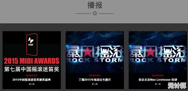 畅享高清影音新体验，暴风影音随时随地伴您沉浸观影！