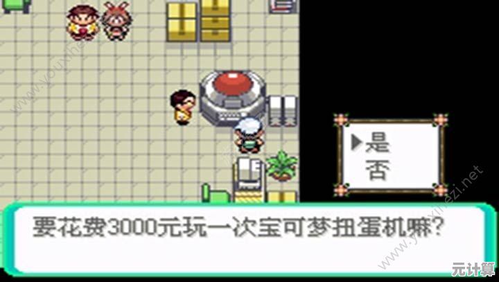 还在为阵容搭配发愁？试试自带金手指的《口袋妖怪究极绿宝石5.5》轻松制霸精灵世界！