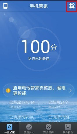 掌握这些技巧，让腾讯手机管家大幅提升手机安全防护等级