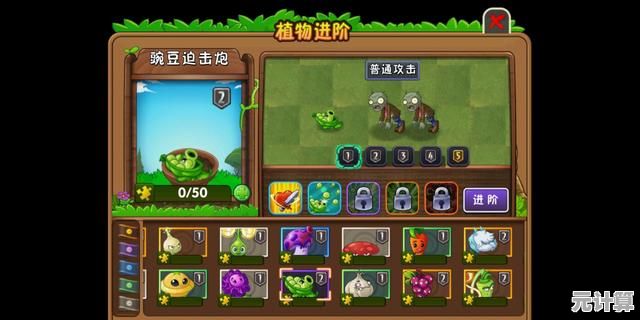 植物大战僵尸3重制版2025年移动端下载资源及安装避坑指南