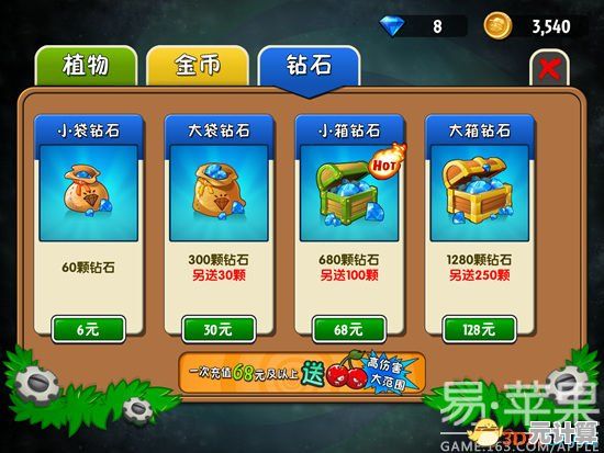 植物大战僵尸3重制版2025年移动端下载资源及安装避坑指南
