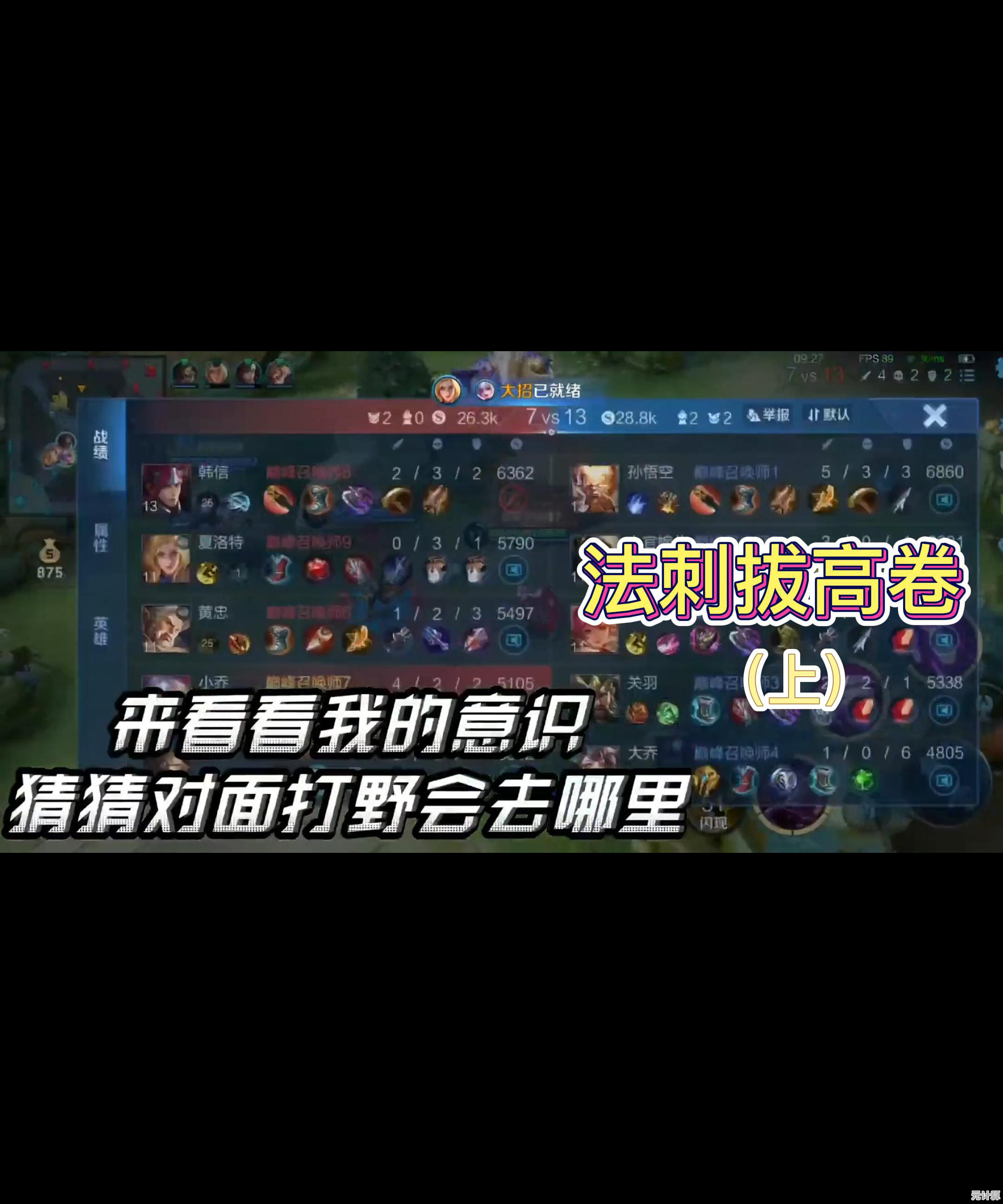《王者军团进化：满V透视功能引爆2025，操作门槛成玩家分水岭》