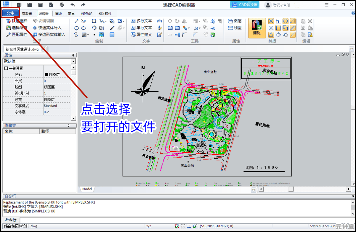跟着小鱼学习DXF文件打开技巧，快速掌握多种实用方法