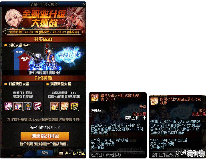 圣耀救赎手炮2025跨服竞技奖励揭秘，参与排位赛赢取神器！