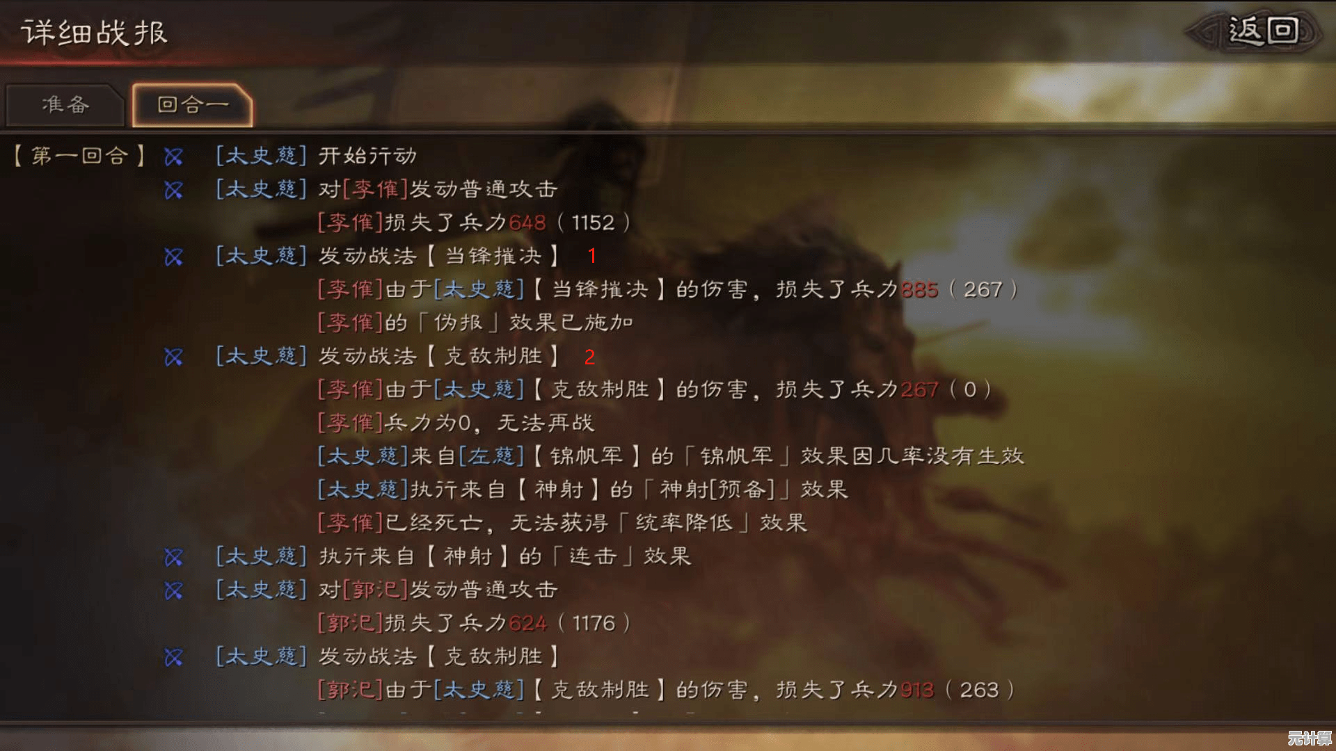 三国志战略版S8赛季2025年全新剧本“赤霄再临”PVP征战攻略