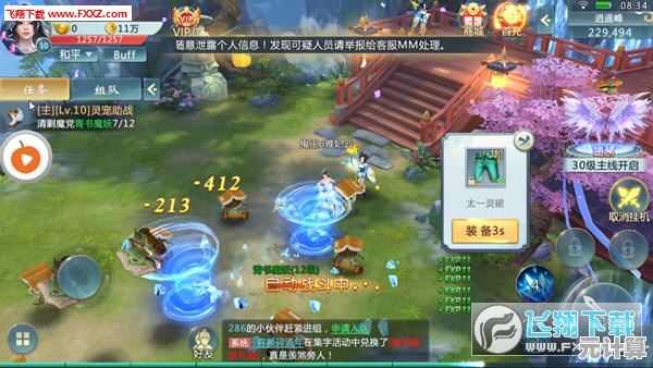 2025年仙侠手游精选盘点：御剑飞行、双修姻缘系统全解析！