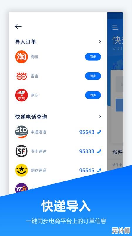 快递查询再升级：输入手机号实时掌握包裹物流信息