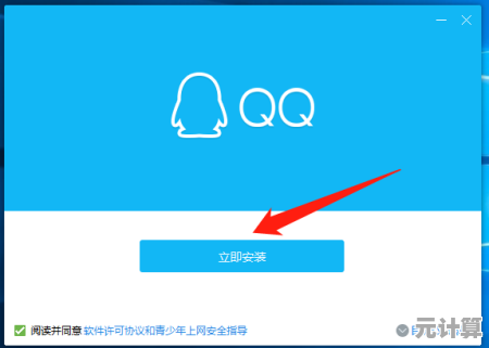 快速上手QQ：解析不同平台下的官方下载方法与注意事项