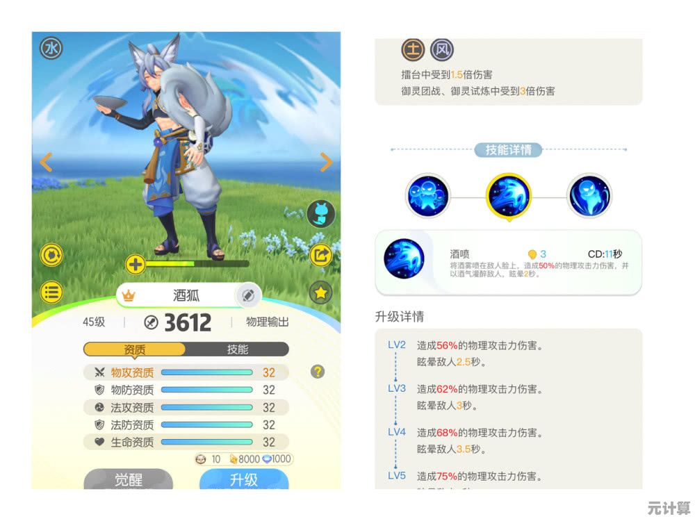 《一起来捉妖》狻猊深度测评：2025版本PVE与PVP表现一览