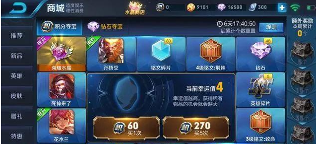 元宵聚惠2025王者荣耀全新版本礼包免费放送中
