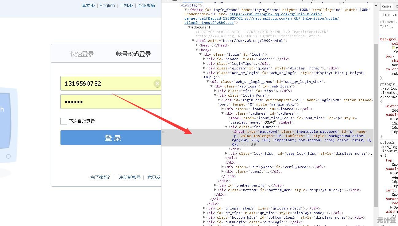 紧急应对电脑登录密码忘记，高效解决方案让您立即恢复正常使用