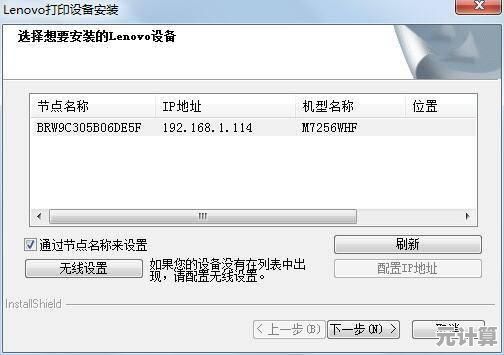 便捷获取联想打印机最新驱动：快速下载与安装教程