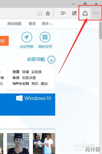 查找Microsoft Edge安装路径的装机技巧分享