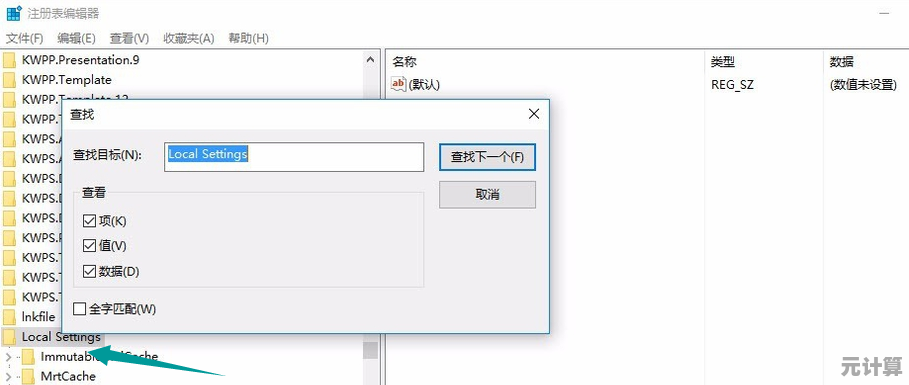 查找Microsoft Edge安装路径的装机技巧分享