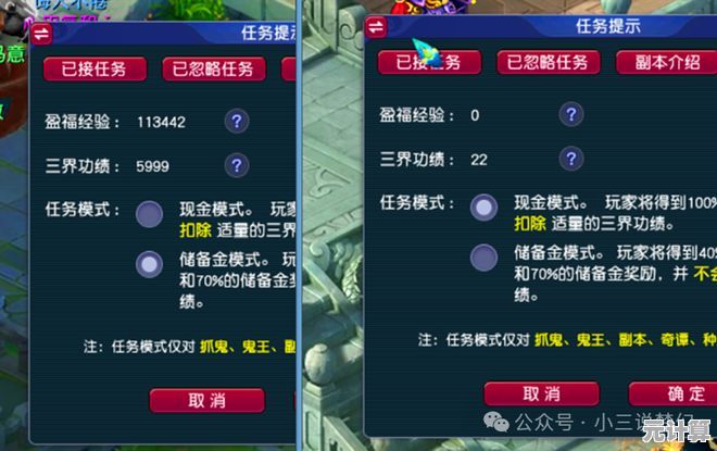 梦幻西游2025跨服收阵指南，利用全新交易功能高效达成任务