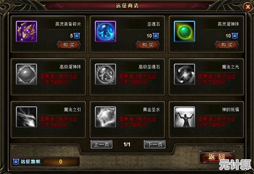 2025年无限远征：五套高胜率通用装备与阵容搭配全解析