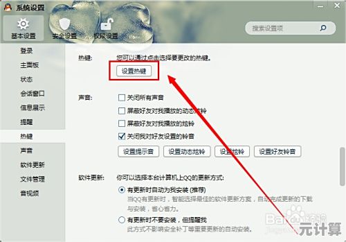 电脑截屏快捷键全解析：高效捕捉每一刻屏幕精彩画面