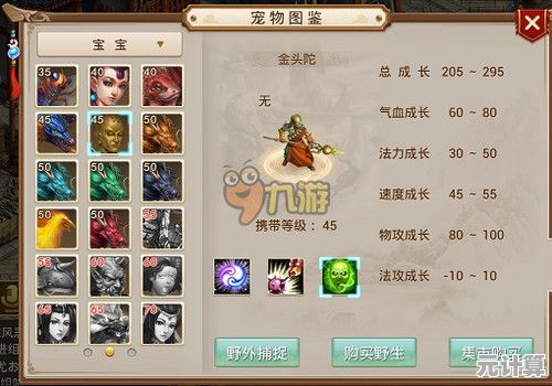 2025年手游问道宠物速升攻略，高效培养技巧全解析