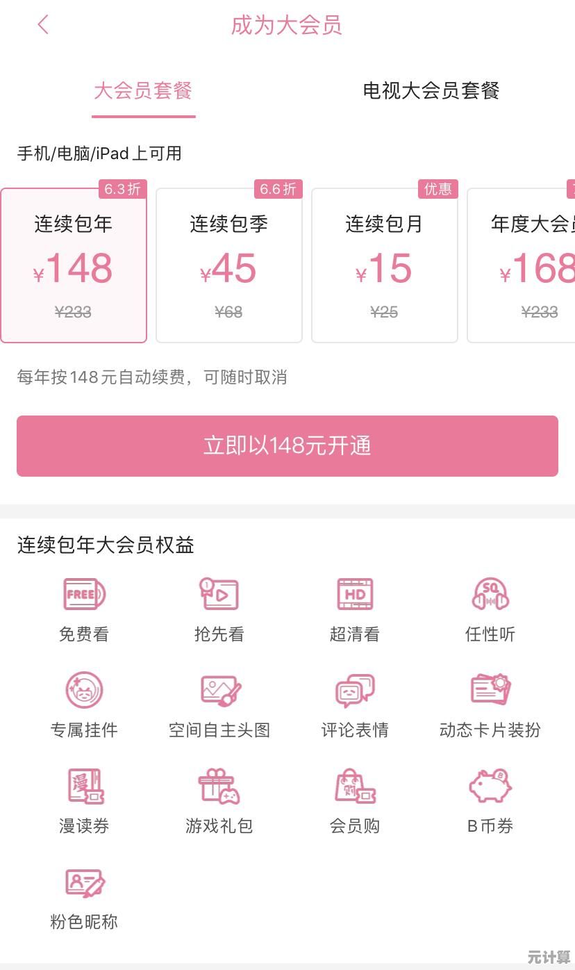 B站硬币的魅力解析：从打赏到升级，解锁平台专属特权