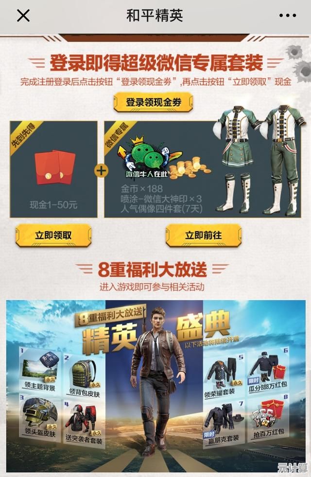 厌倦了渠道服？不如试试《和平精英官服》腾讯正版更新等你来战！