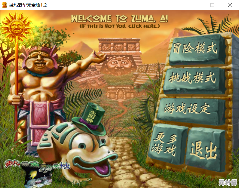 挑战青蛙祖玛射击技巧，解锁神秘宝藏，开启冒险新篇章！