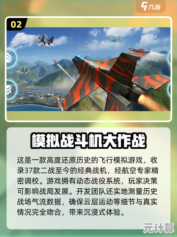 快节奏直升机对决2025：新兵必选的空中大乱斗！