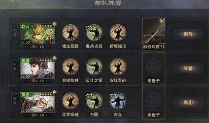 2025率土之滨武将黑科技搭配法，轻松提升战场胜率！