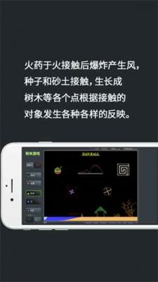 厌倦了广告干扰？为何不试试支持模组和科学实验的粉末游戏无广告版？