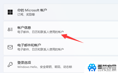 如何在Windows 11系统中安全退出管理员账户登录状态