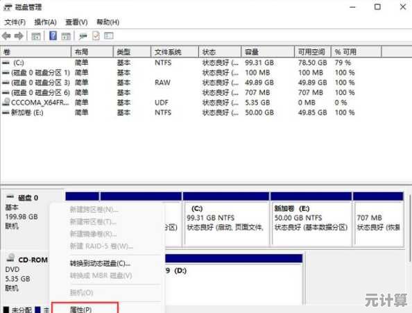 Win11系统初次安装指南：详解硬盘分区步骤与技巧