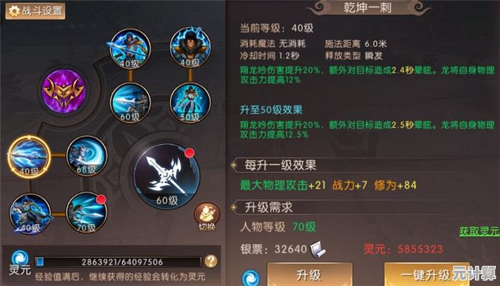 深度解析奥奇传说手游龙炎2025技能配置，力量王者定位全曝光！