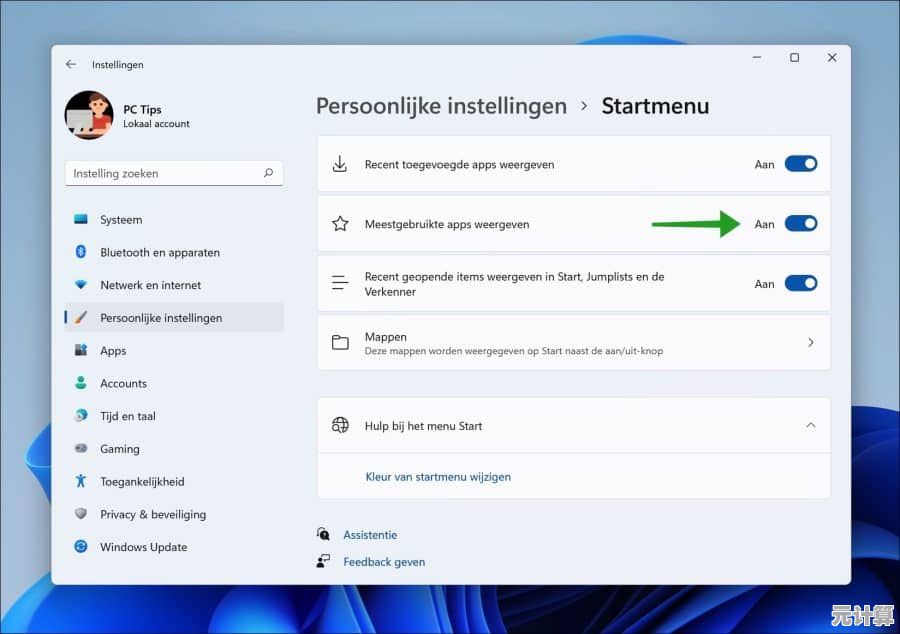 Windows 11开机动画自定义指南：个性化启动画面设置教程