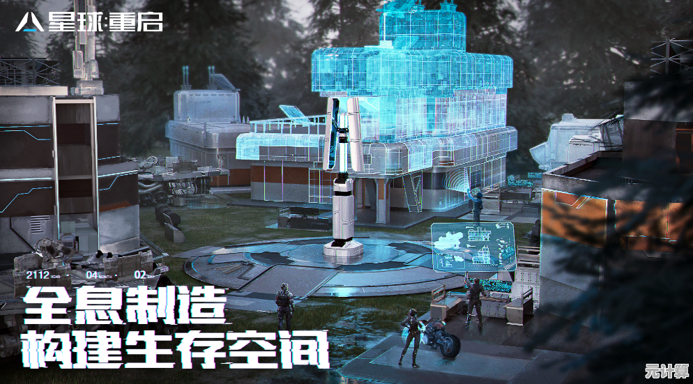 想体验未来科幻世界的生存挑战？快来试试《星球重启国际服》