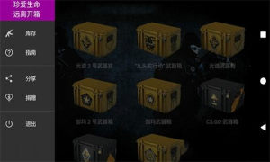 想要收藏稀有皮肤却担心概率？CSGO开箱模拟器手机版为你提高掉落机会！