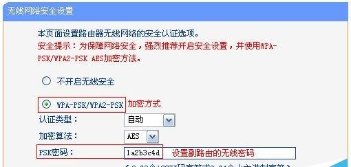 提升家庭网络安全：无线路由器密码配置方法与实用建议