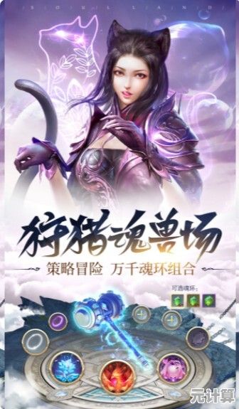 2025年全新版本斗罗大陆猎魂世界胡列娜回忆碎片收集指南