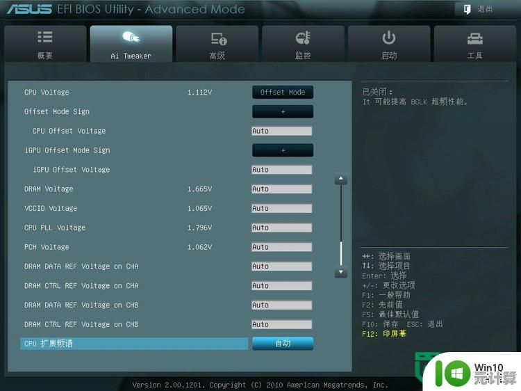 华硕主板BIOS从入门到精通：图文逐步教学与关键设置优化指南