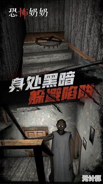 第一人称恐怖游戏千篇一律？恐怖奶奶》的沉浸式音效与谜题够刺激吗？