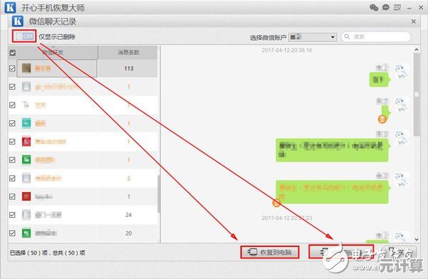 详解如何高效找回苹果设备中误删的微信聊天记录