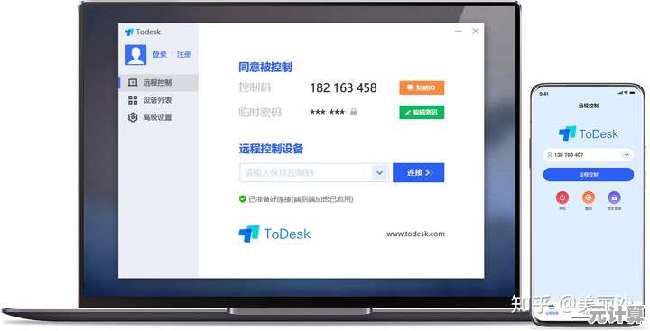 轻松实现手机远程操控电脑，高效管理文件与程序