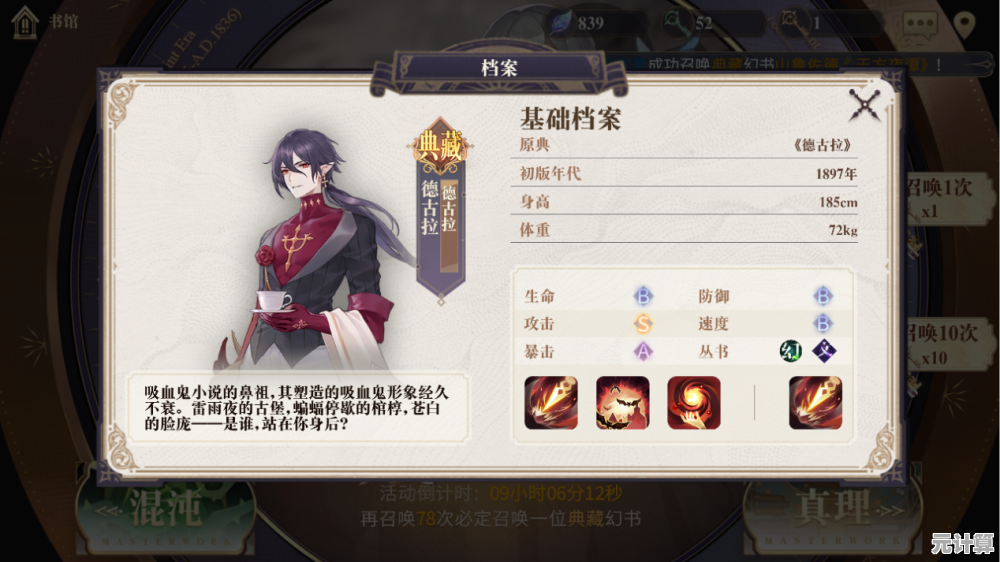 幻书启世录艾斯2025全新技能解析与高胜率阵容搭配指南