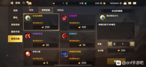 韩服地下城手游5.5版2025独家兑换码汇总与领取指南