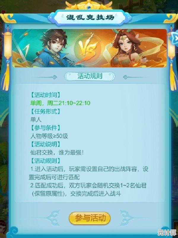 天工造物革新体验，逍遥情缘》灵山地脉2025离线收益丰厚超乎想象！