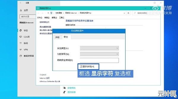 一步步教你如何更改Wi-Fi密码保障网络安全