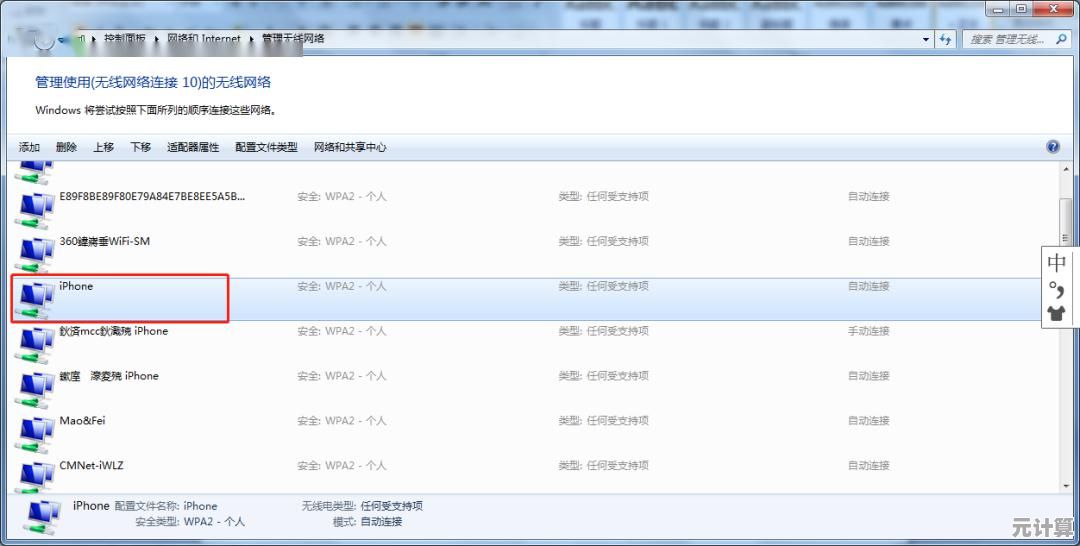 一步步教你如何更改Wi-Fi密码保障网络安全