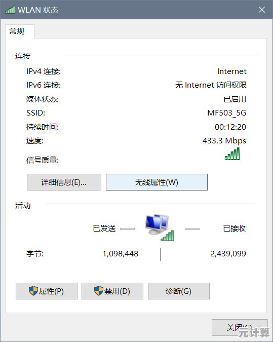 一步步教你如何更改Wi-Fi密码保障网络安全