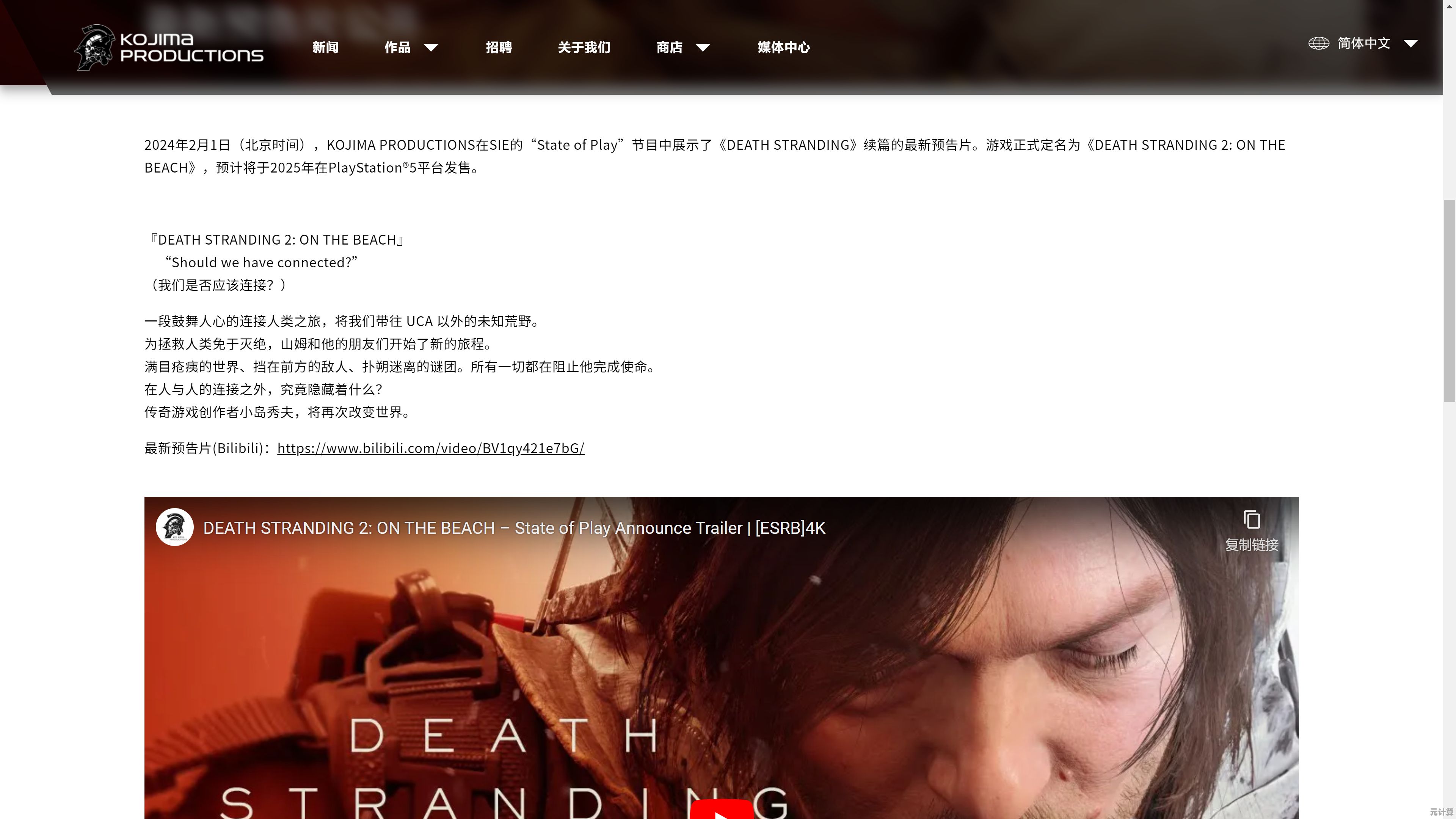 《死亡搁浅2》2025年官方配置要求出炉，快检查你的电脑能否带动！